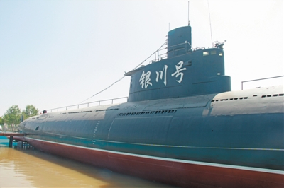 军博园退役潜艇暂定8月5日开放-银川市人民政府门户网站