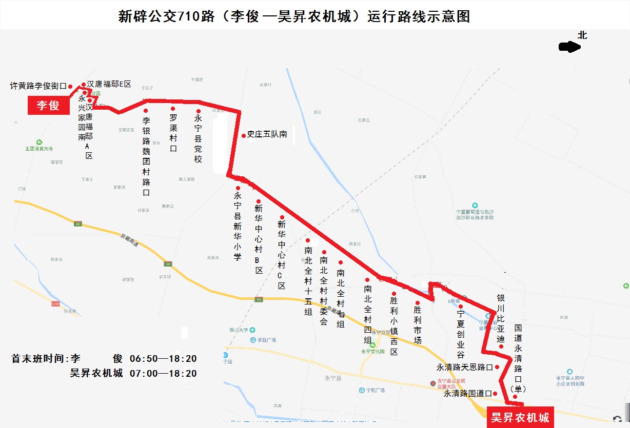 710路公交车路线图图片