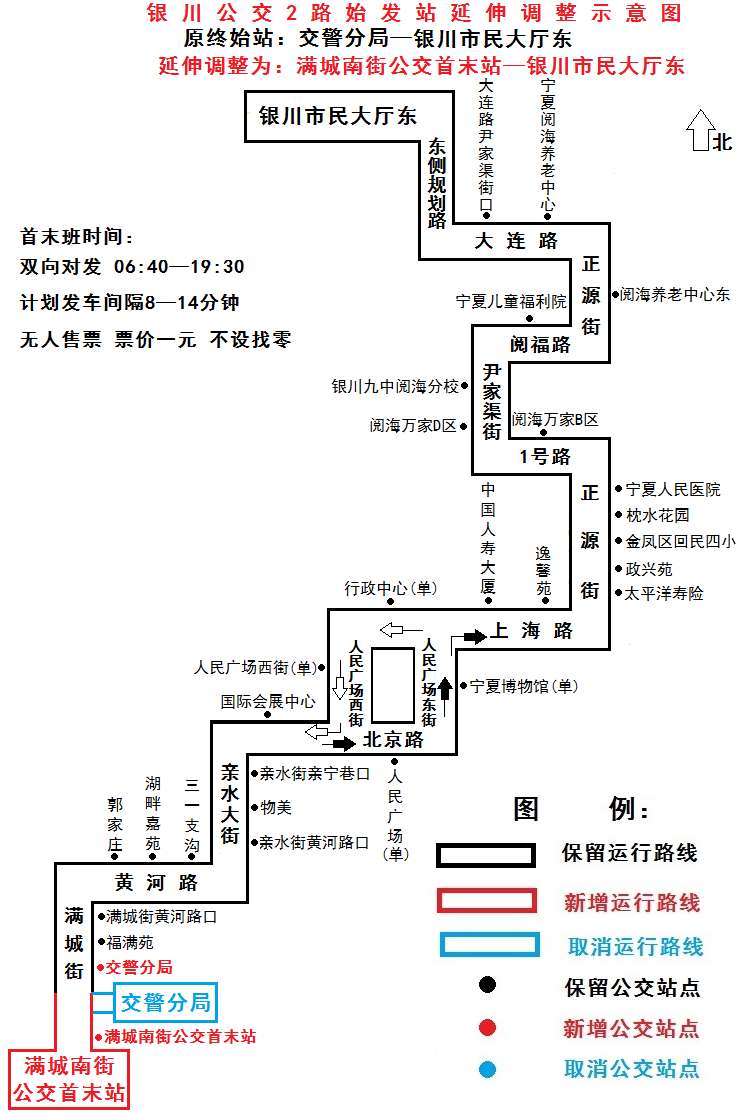 渭南2路公交车路线图图片