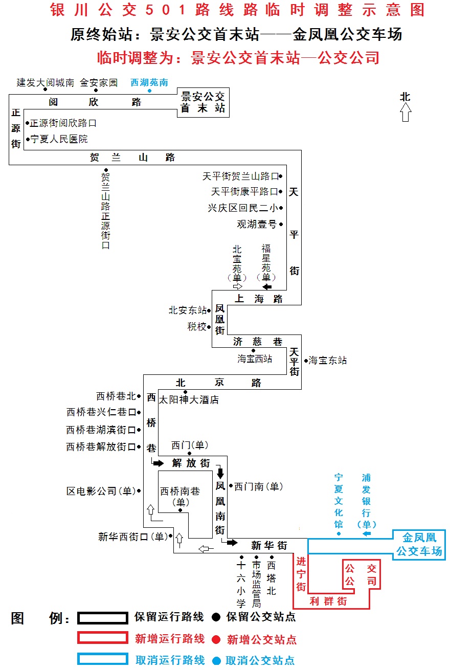 10日起 公交311路,501路临时调整首末站