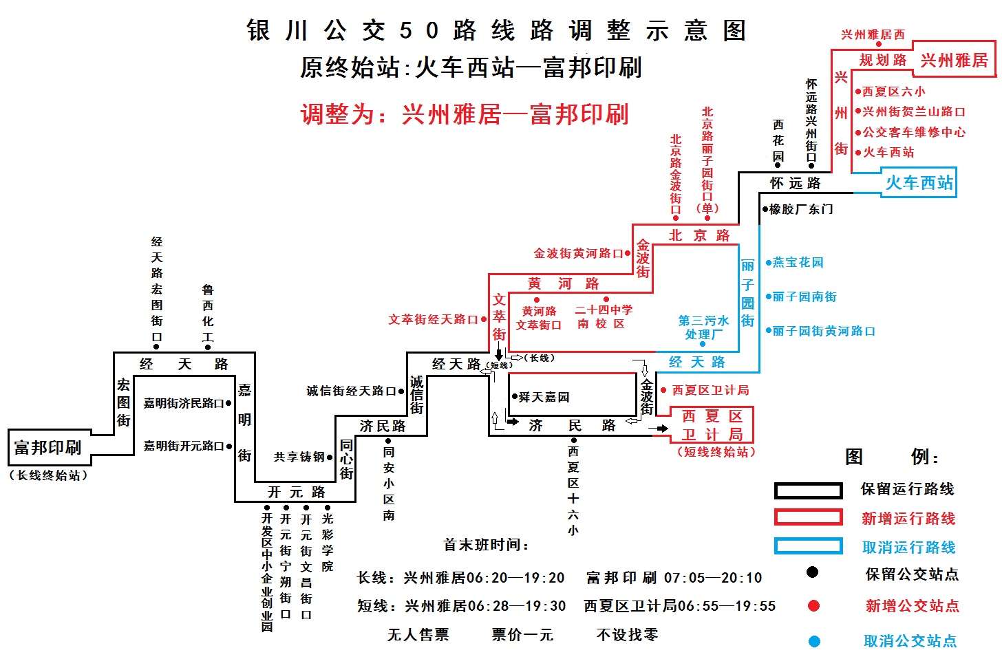 银川711路公交车路线图图片