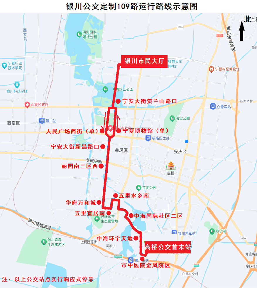 定制109路运行路线示意图.png