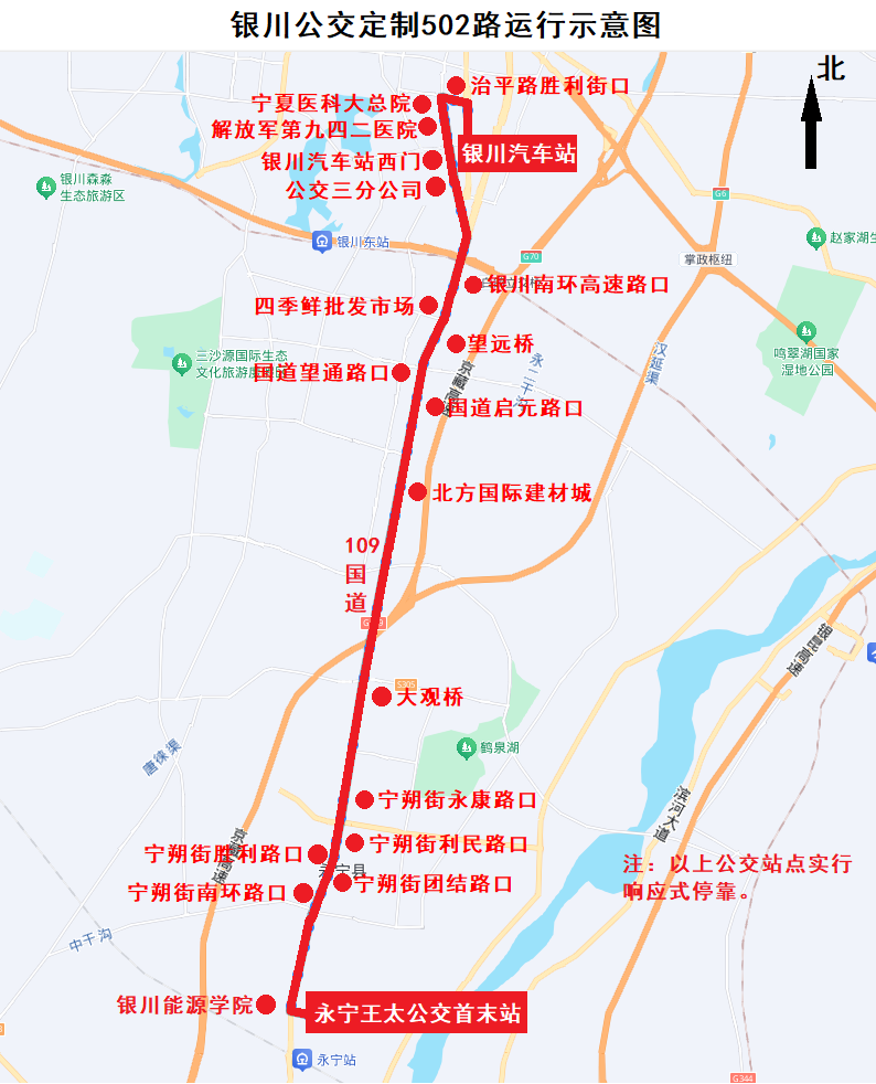 定制502路运行路线示意图.png