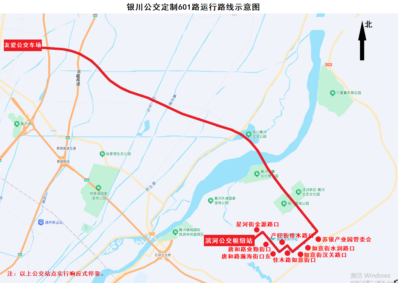 定制601路运行示意图.png