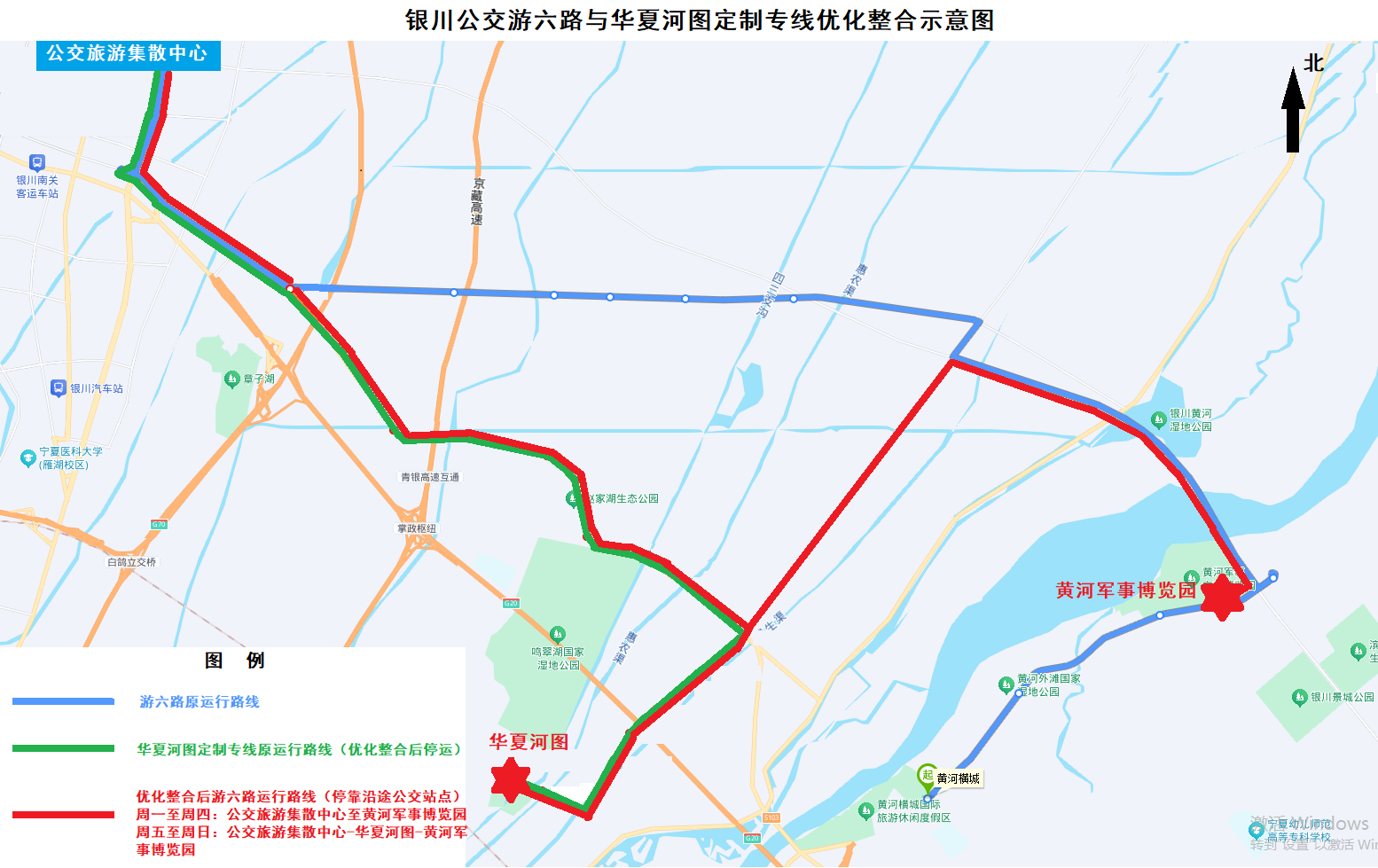 游六路优化整合调整示意图.png